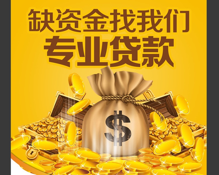 北京民间放款